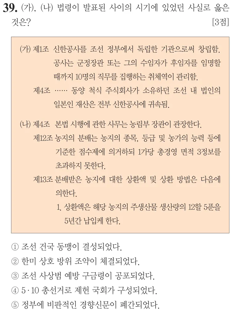 제69회 심화 39번 문제지 원본
