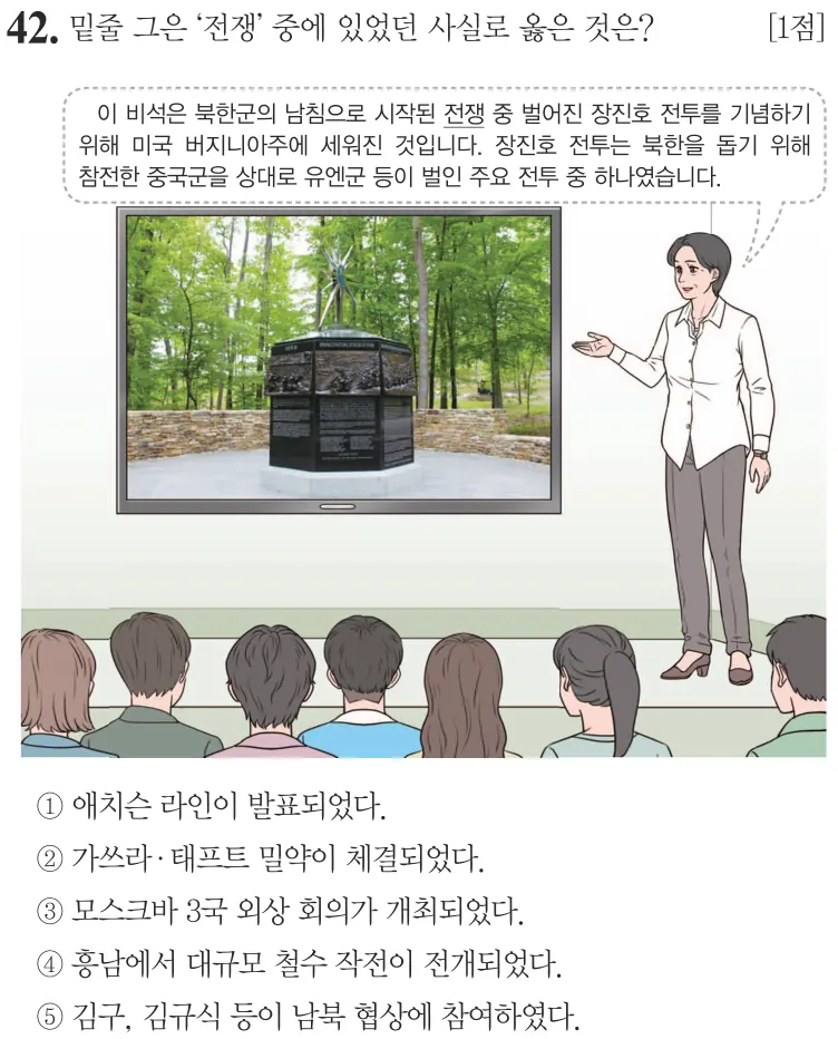 제69회 심화 42번 문제지 원본