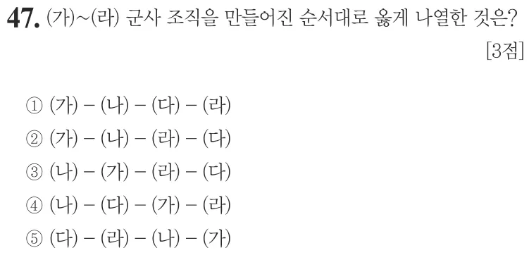 제69회 심화 47번 문제지 원본