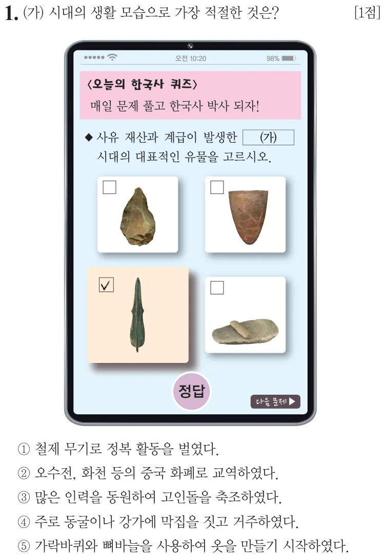 제70회 심화 1번 문제지 원본
