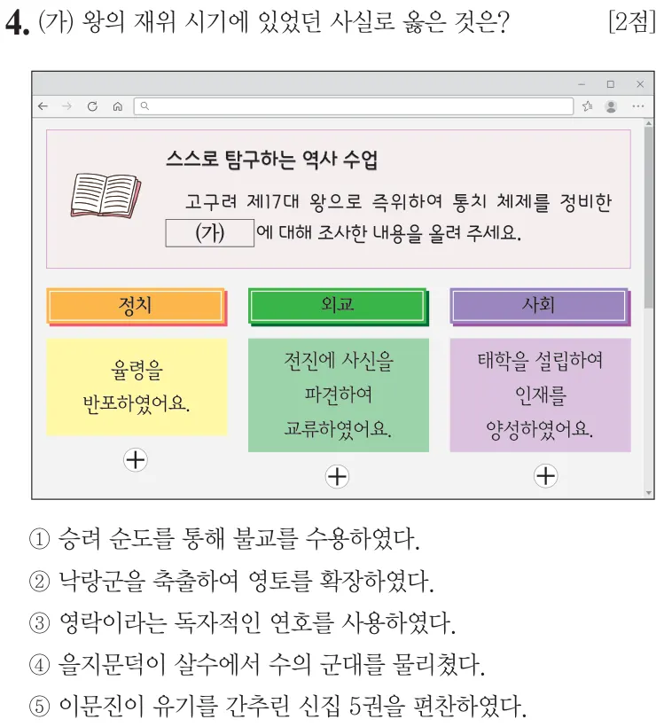 제70회 심화 4번 문제지 원본