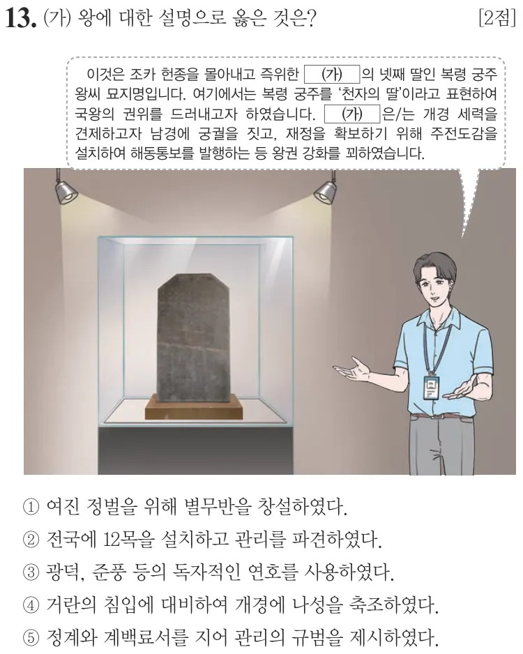 제70회 심화 13번 문제지 원본