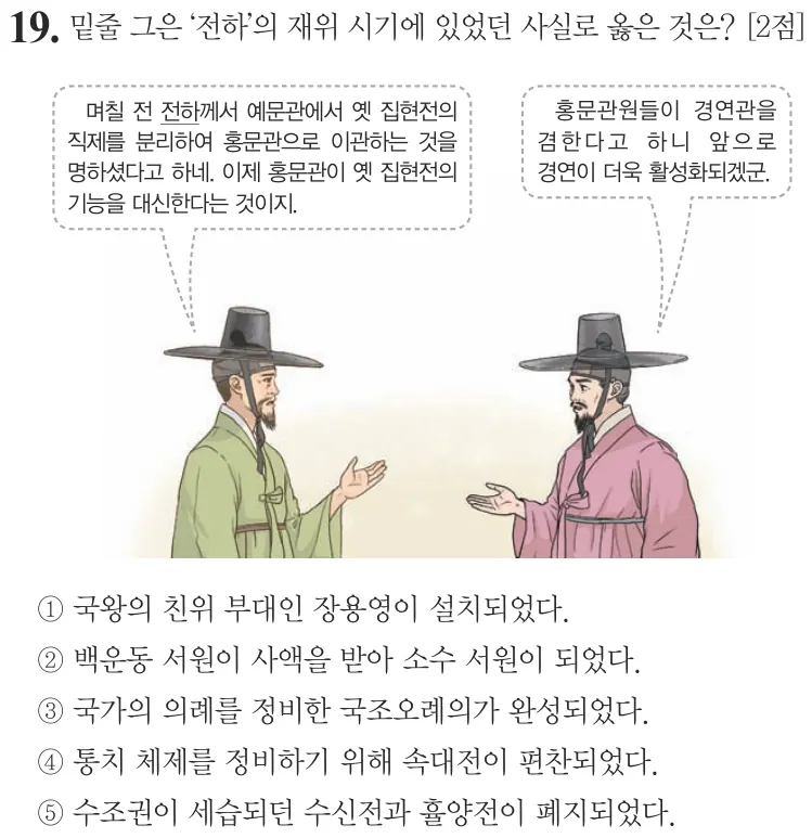 제70회 심화 19번 문제지 원본