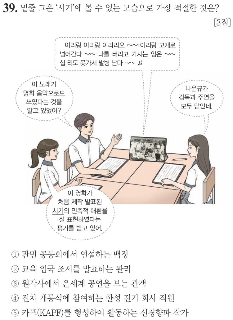 제70회 심화 39번 문제지 원본