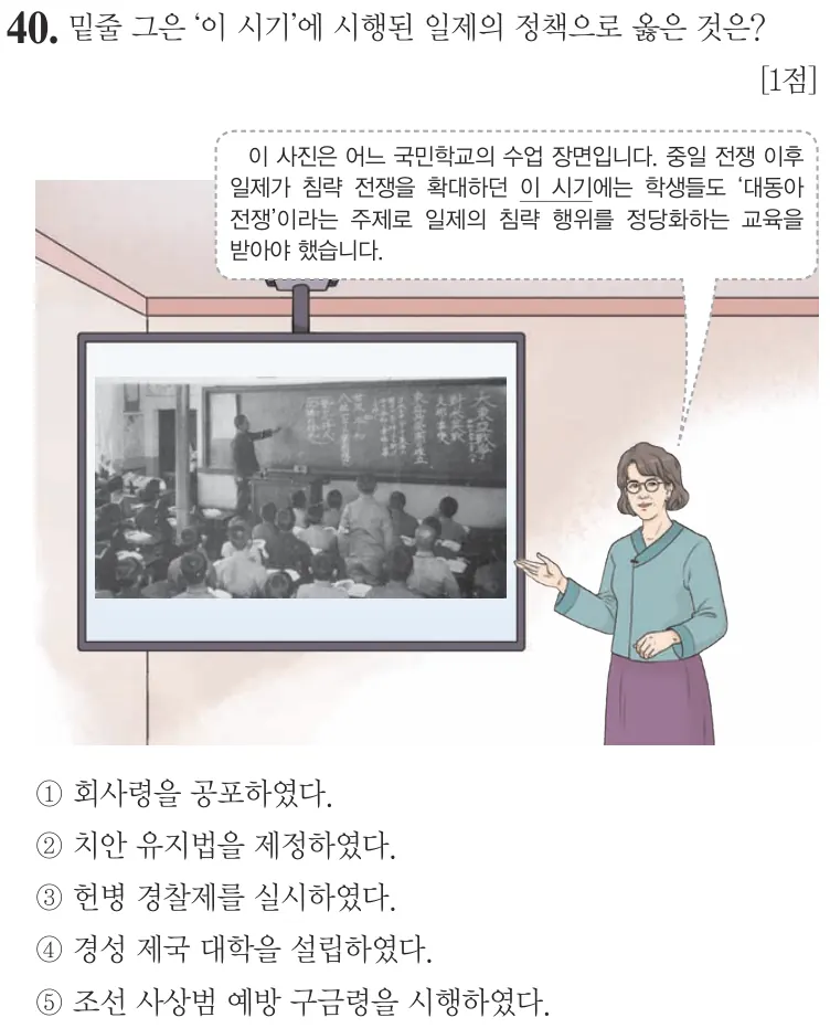 제70회 심화 40번 문제지 원본