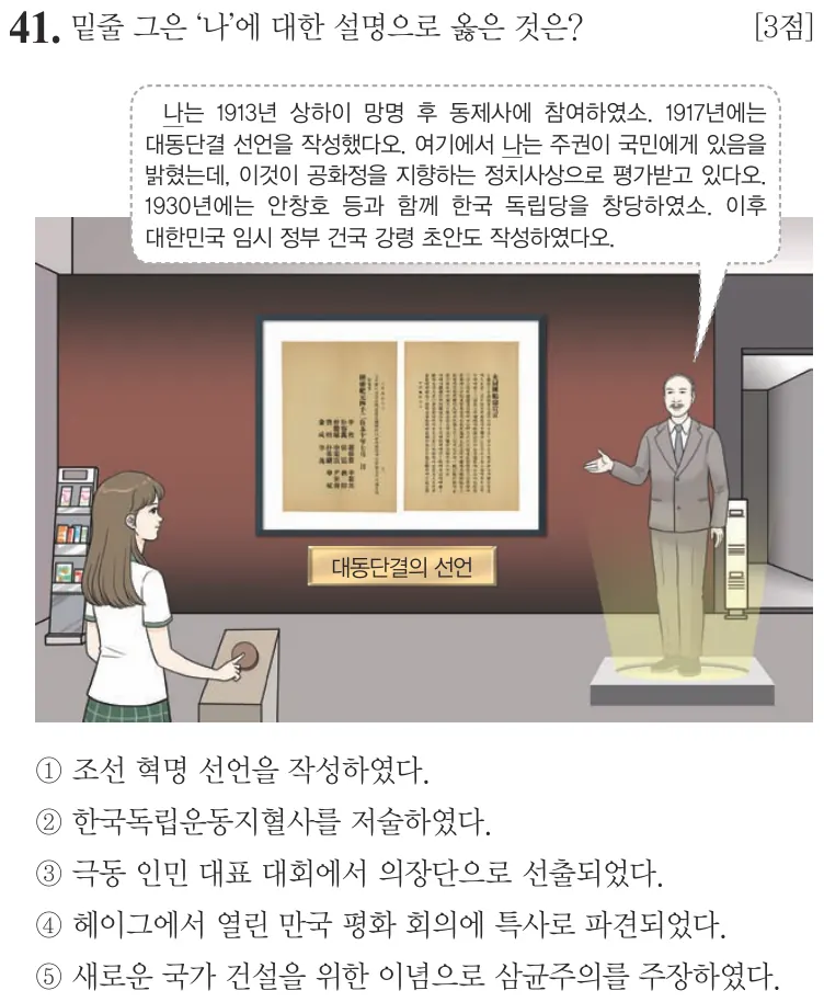 제70회 심화 41번 문제지 원본