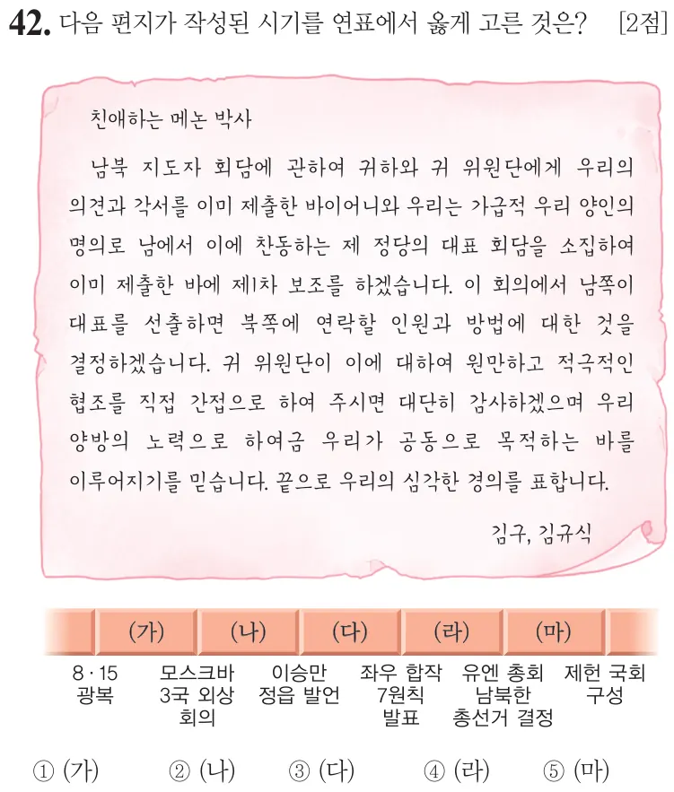 제70회 심화 42번 문제지 원본