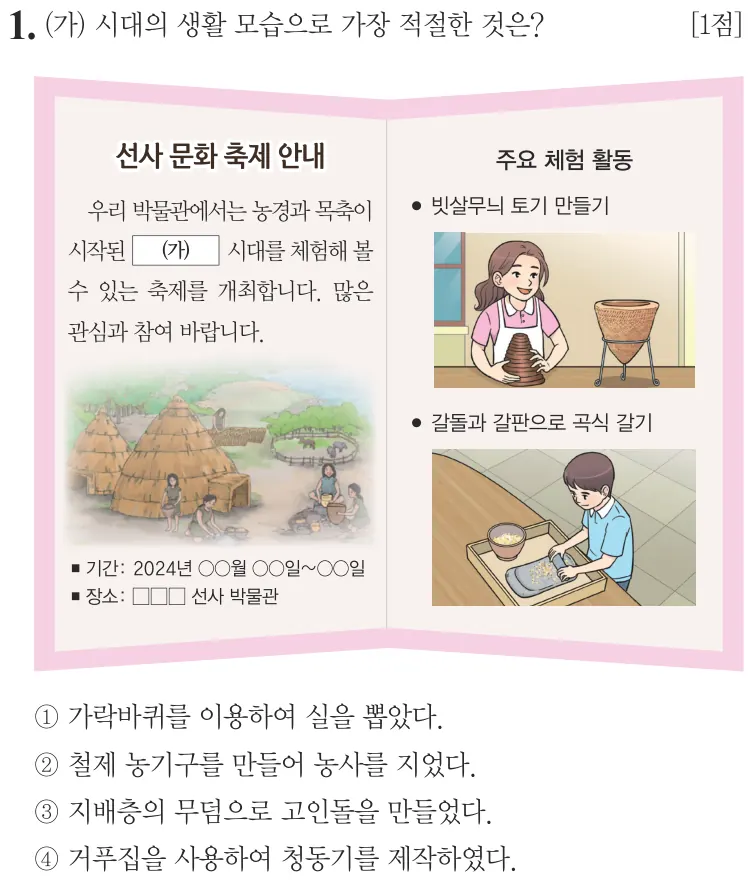 제71회 기본 1번 문제지 원본