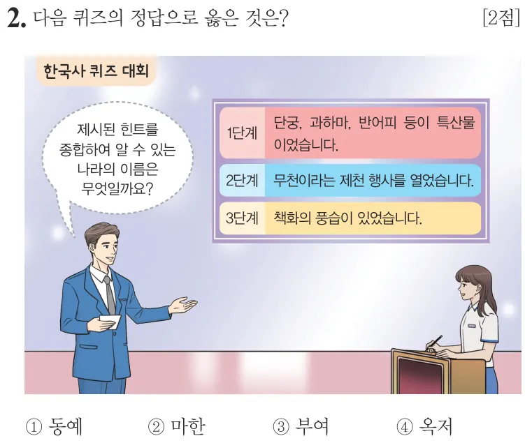 제71회 기본 2번 문제지 원본