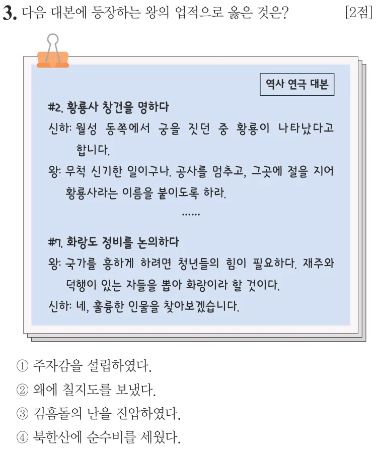 제71회 기본 3번 문제지 원본