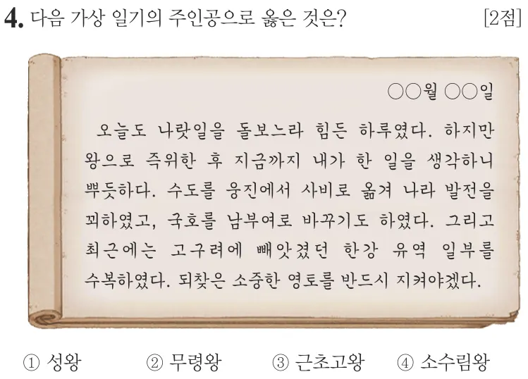 제71회 기본 4번 문제지 원본