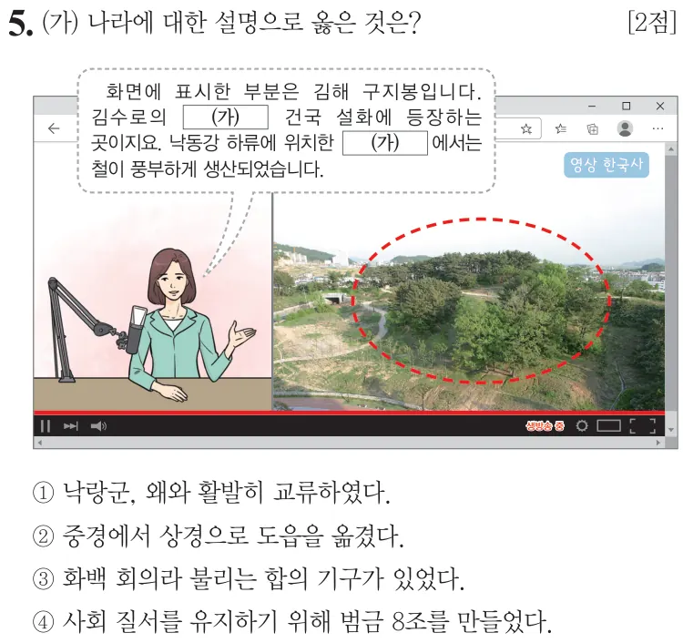 제71회 기본 5번 문제지 원본