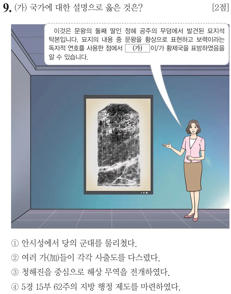 제71회 기본 9번 문제지 원본
