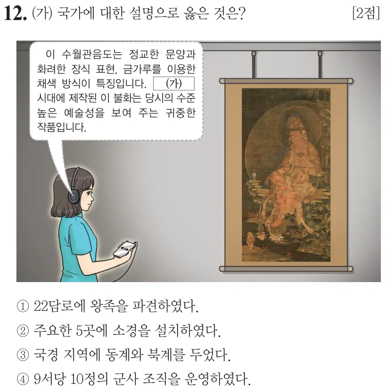 제71회 기본 12번 문제지 원본