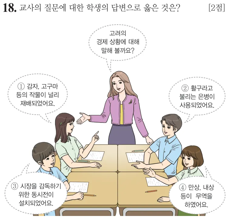 제71회 기본 18번 문제지 원본