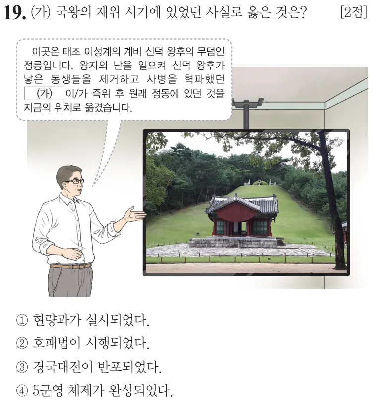 제71회 기본 19번 문제지 원본