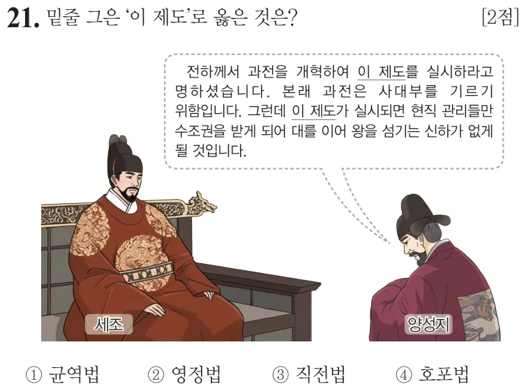 제71회 기본 21번 문제지 원본