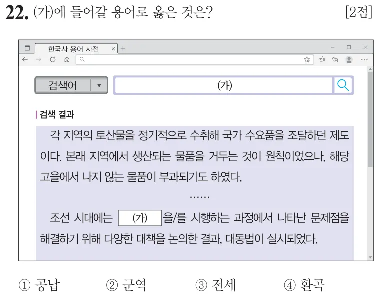 제71회 기본 22번 문제지 원본