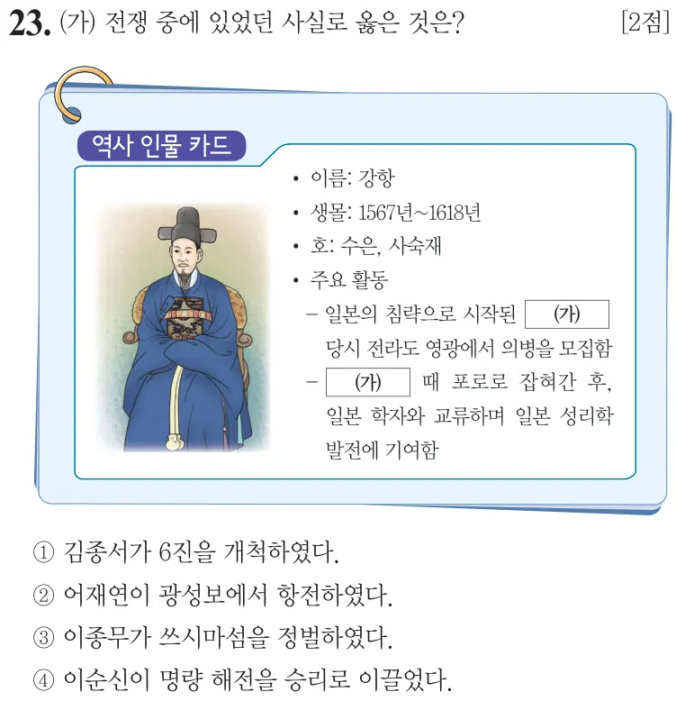제71회 기본 23번 문제지 원본