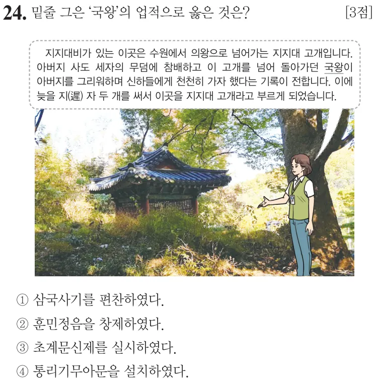 제71회 기본 24번 문제지 원본