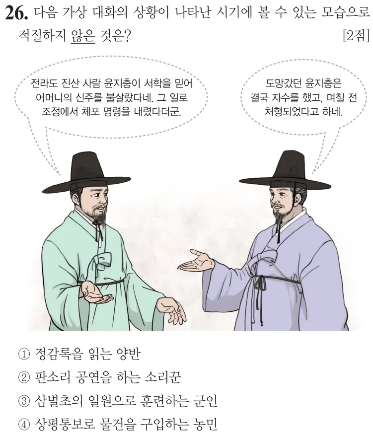 제71회 기본 26번 문제지 원본