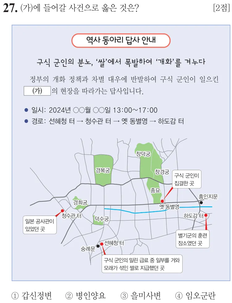 제71회 기본 27번 문제지 원본