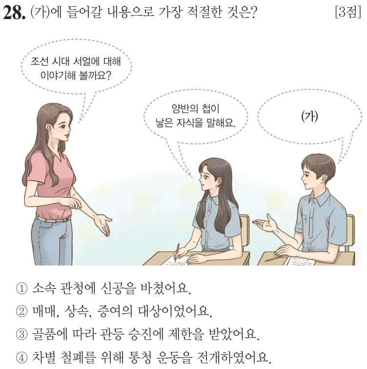 제71회 기본 28번 문제지 원본