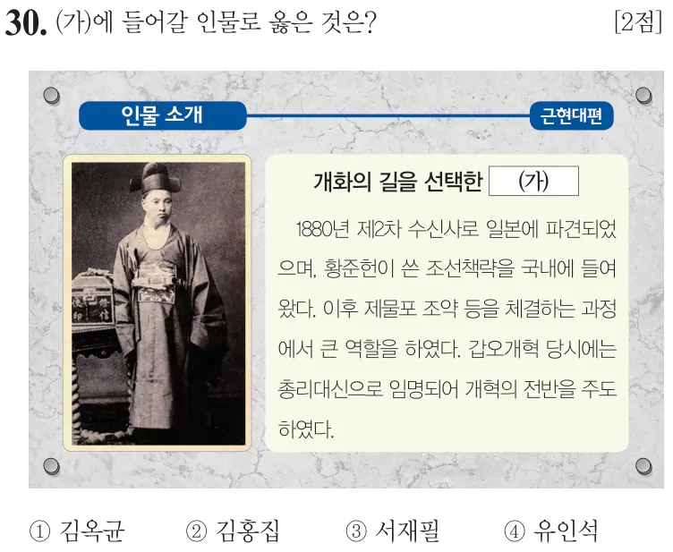 제71회 기본 30번 문제지 원본