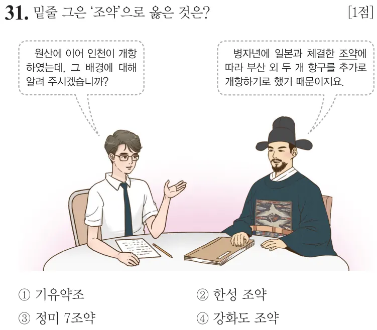 제71회 기본 31번 문제지 원본
