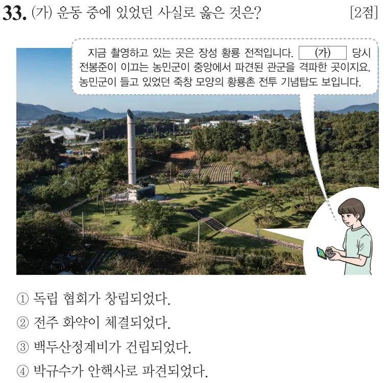 제71회 기본 33번 문제지 원본