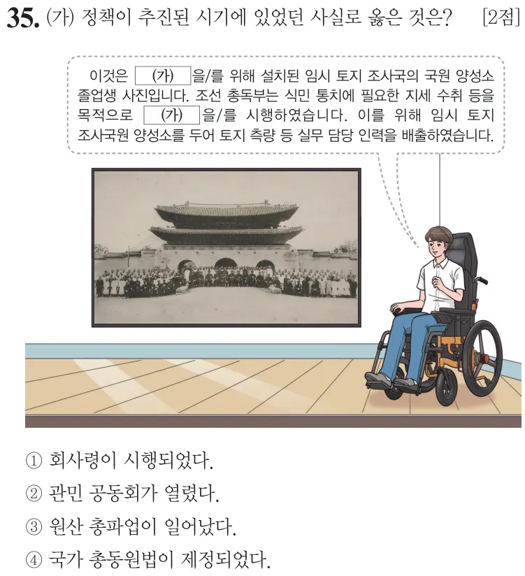 제71회 기본 35번 문제지 원본