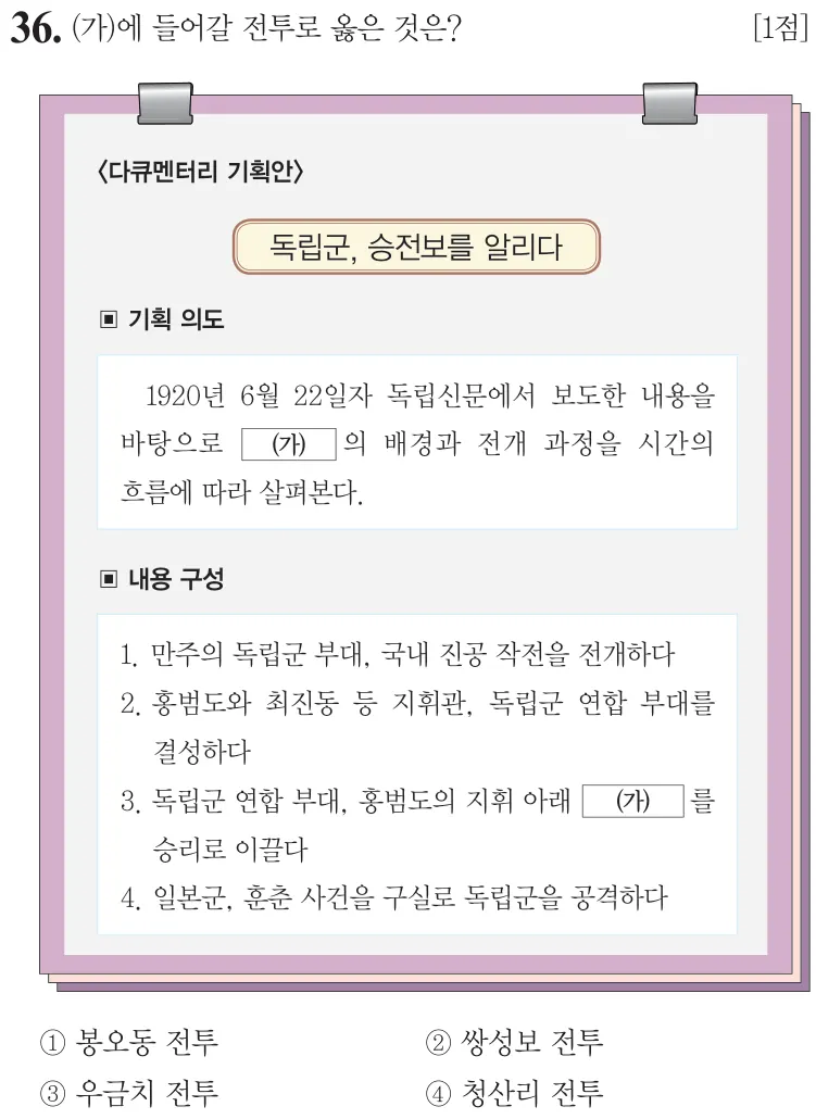 제71회 기본 36번 문제지 원본