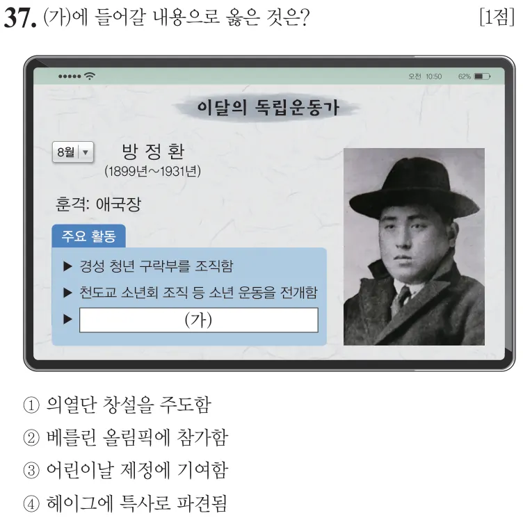 제71회 기본 37번 문제지 원본