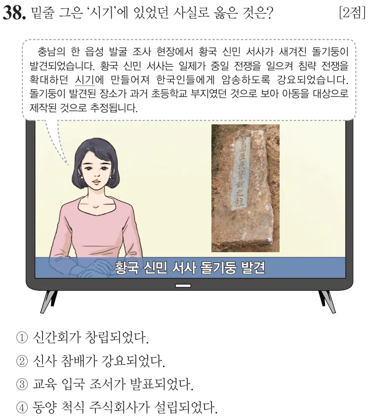 제71회 기본 38번 문제지 원본