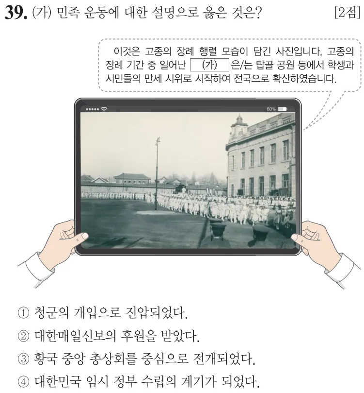 제71회 기본 39번 문제지 원본