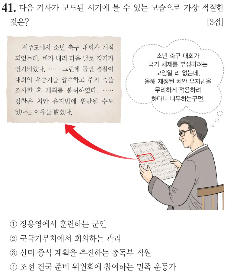 제71회 기본 41번 문제지 원본