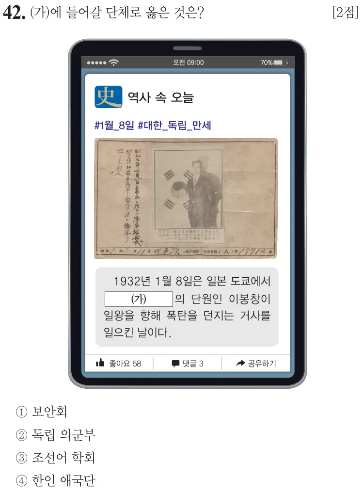 제71회 기본 42번 문제지 원본