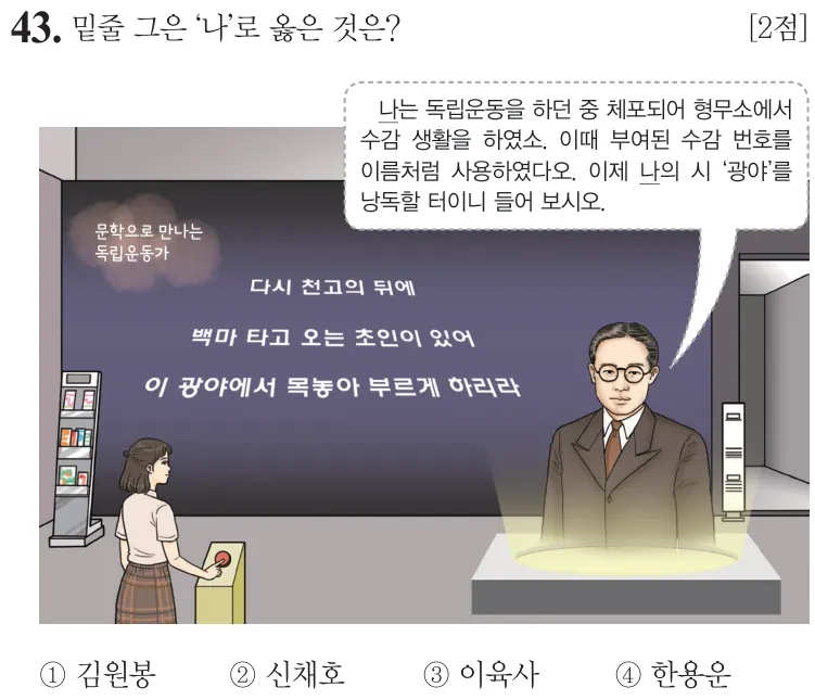 제71회 기본 43번 문제지 원본