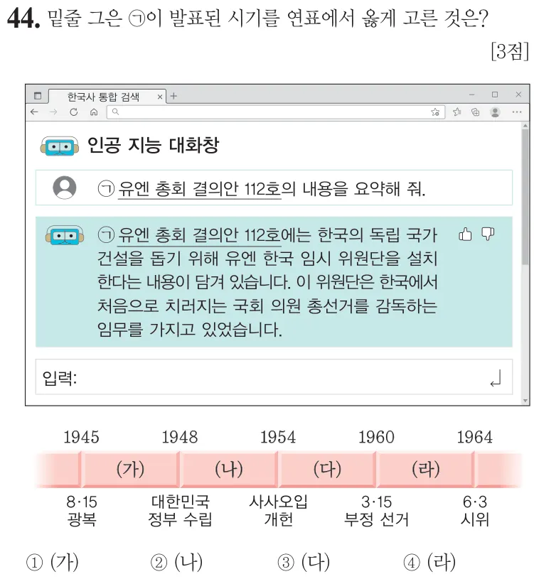 제71회 기본 44번 문제지 원본