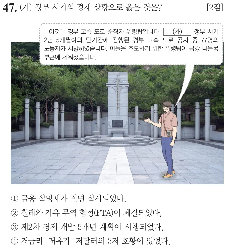 제71회 기본 47번 문제지 원본