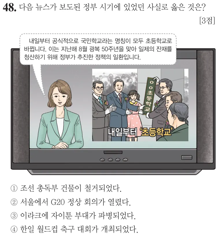 제71회 기본 48번 문제지 원본