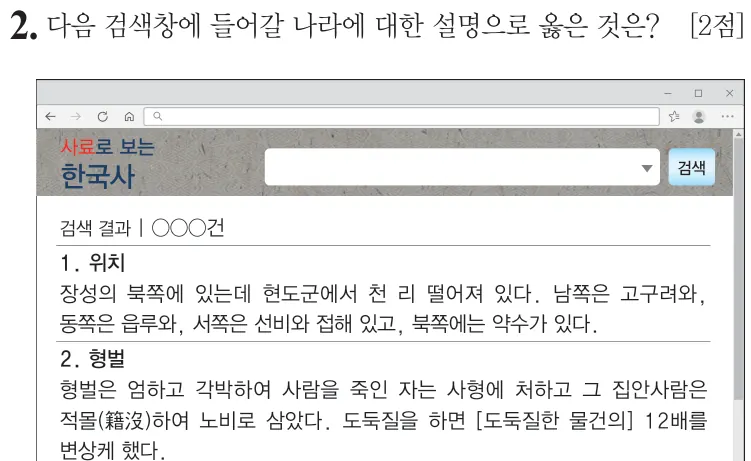 제71회 심화 2번 문제지 원본
