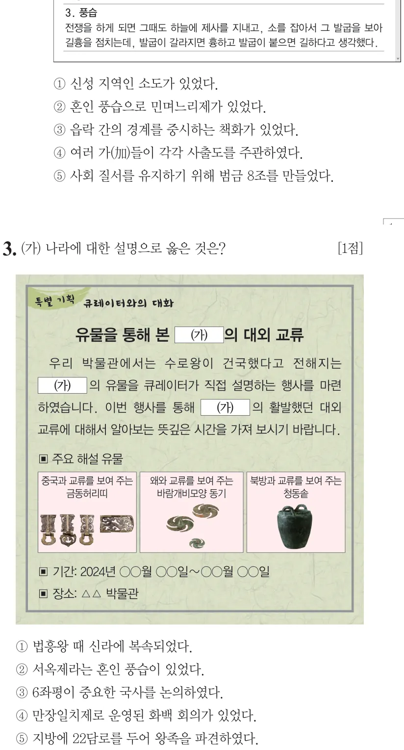 제71회 심화 3번 문제지 원본