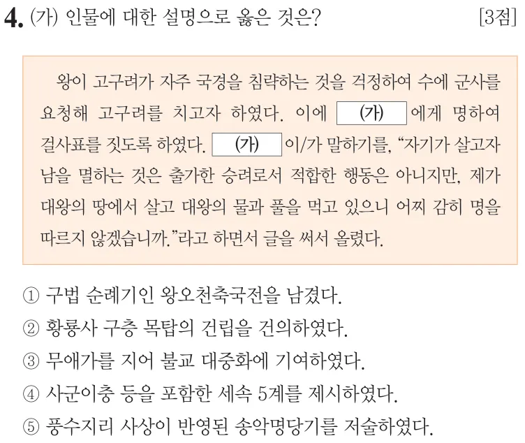 제71회 심화 4번 문제지 원본