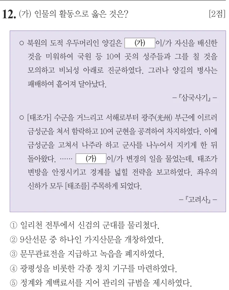 제71회 심화 12번 문제지 원본