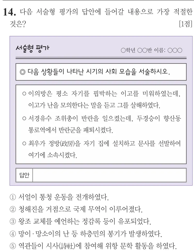 제71회 심화 14번 문제지 원본