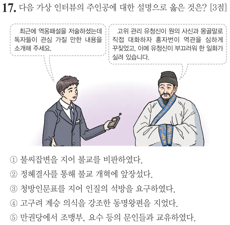 제71회 심화 17번 문제지 원본