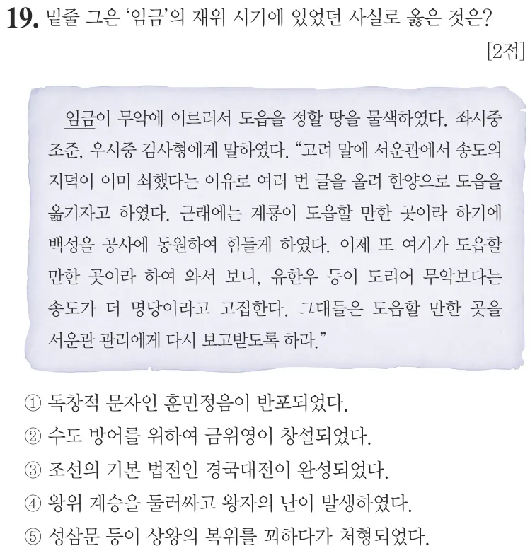 제71회 심화 19번 문제지 원본