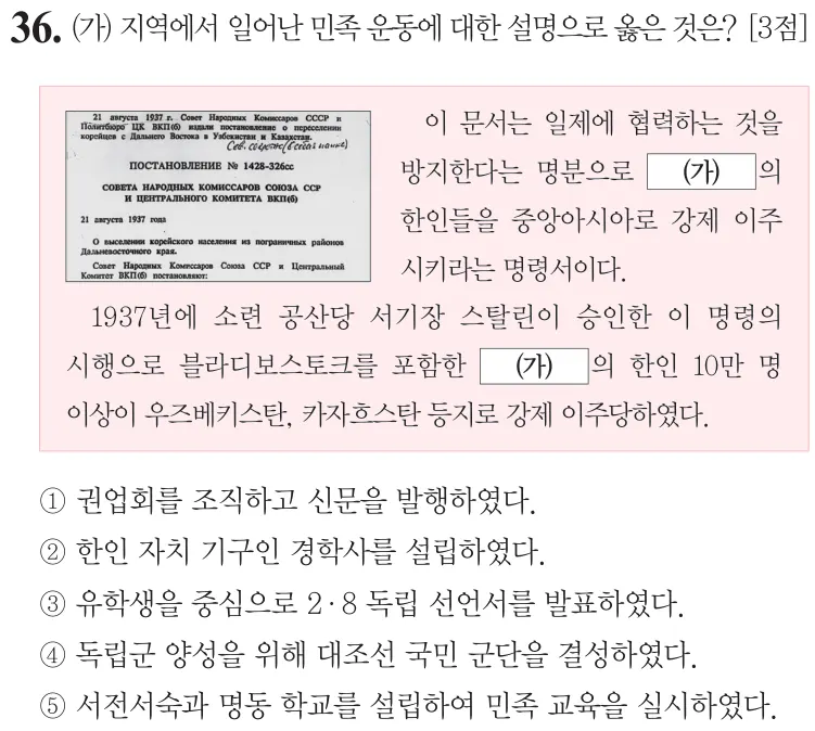 제71회 심화 36번 문제지 원본