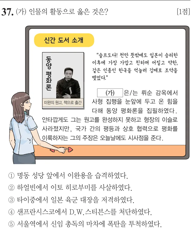 제71회 심화 37번 문제지 원본